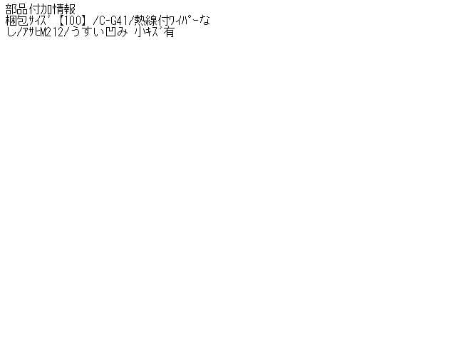 Back Door Assembly DAIHATSU Mira 2007 DBA-L275S — photo 5