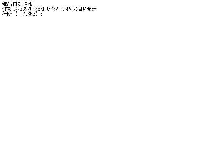 Engine Control Unit SUZUKI Wagon R 2006 DBA-MH21S 3392065KB0 — photo 4