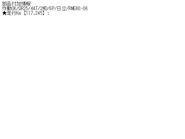 Throttle Body NISSAN Presage 2002 TA-TU30 — photo 4