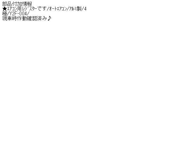 Electrical Component DAIHATSU Move 2004 ABA-L152S — photo 4