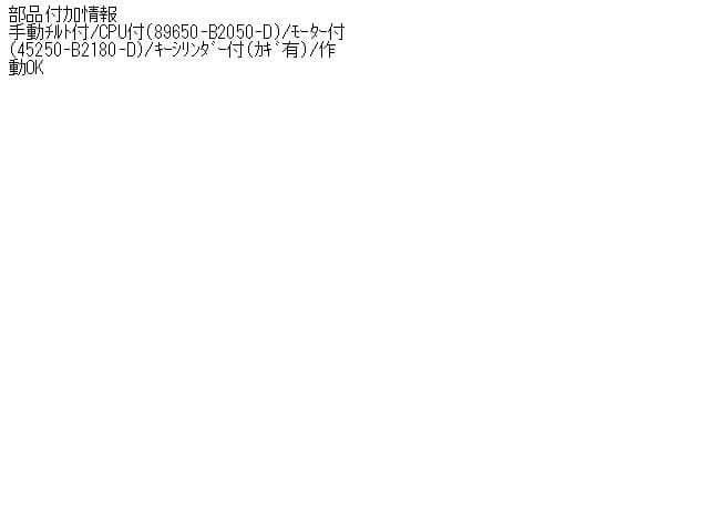 Steering Column DAIHATSU Tanto 2005 CBA-L350S — photo 5