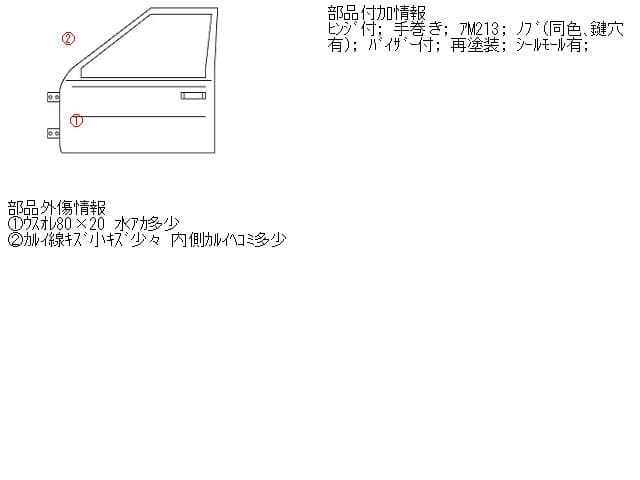 Front Left Door Assembly HONDA Acty 1998 V-HH3 — photo 5