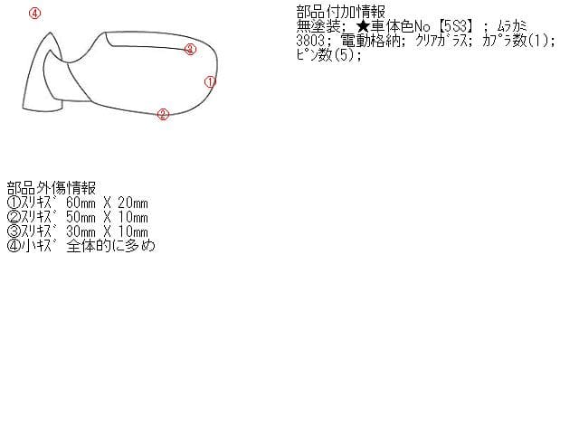 Left Side Mirror NISSAN Vanette 1998 E-KBC23 — photo 5