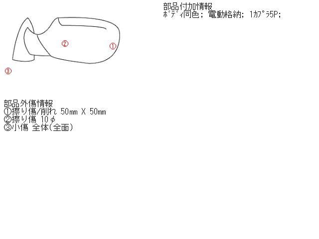Left Side Mirror MITSUBISHI Toppo 2010 DBA-H82A — photo 5