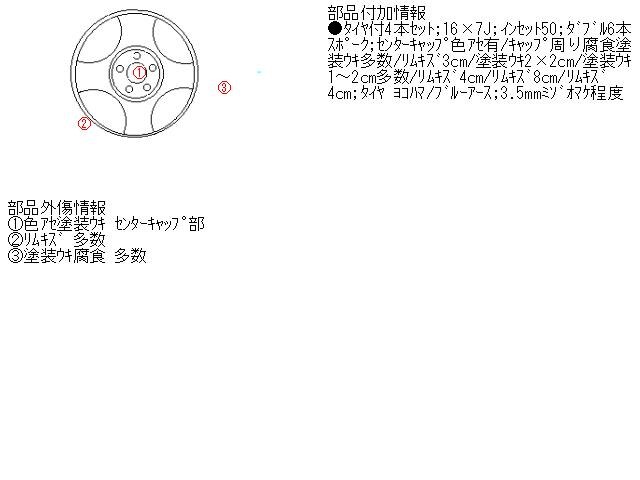 Wheel TOYOTA Mark X 2009 DBA-GRX120 — photo 5