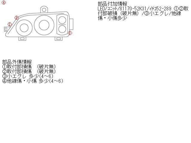 Left Headlight TOYOTA Sienta DAA-NHP170G — photo 2