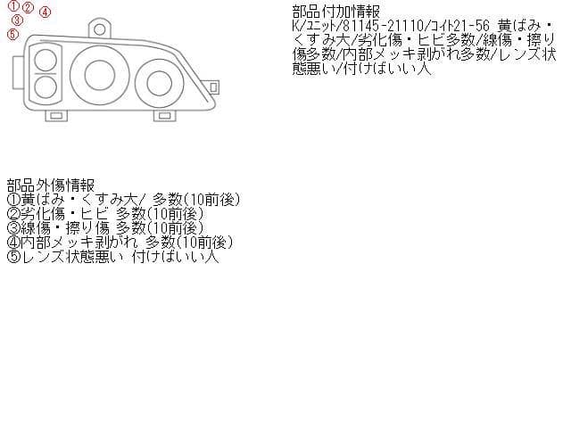 Right Headlight TOYOTA Caldina CBA-AZT241 — photo 2