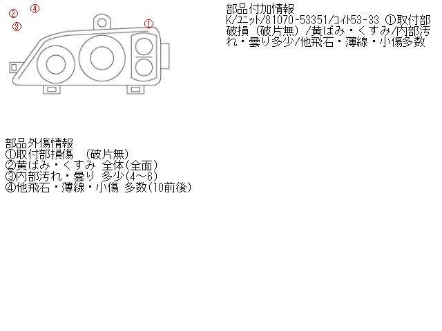 Left Headlight TOYOTA Lexus is DBA-GSE20 — photo 2