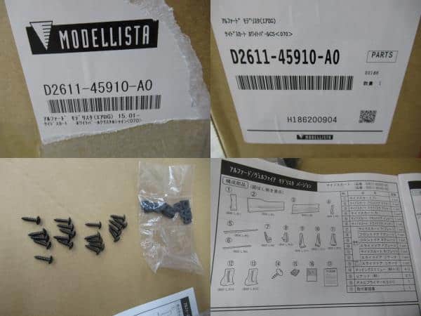 Right Side Step TOYOTA Alphard DBA-GGH30W D261145910A0 — photo 3