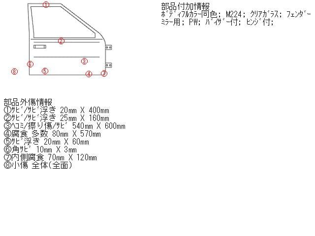 Front Right Door Assembly TOYOTA Crown 1979 MS105 — photo 5