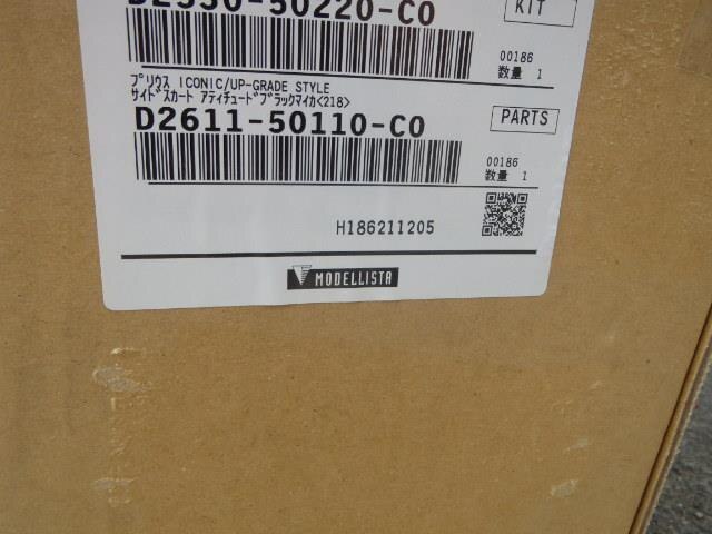 Right Side Step TOYOTA Prius 2017 DAA-ZVW50 — photo 4