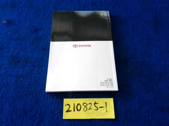 Interior Parts TOYOTA Wish 2010 DBA-ZGE20 — photo 3