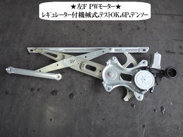 Front Left Door Regulator TOYOTA Vitz 2014 DBA-NSP130 — photo 1