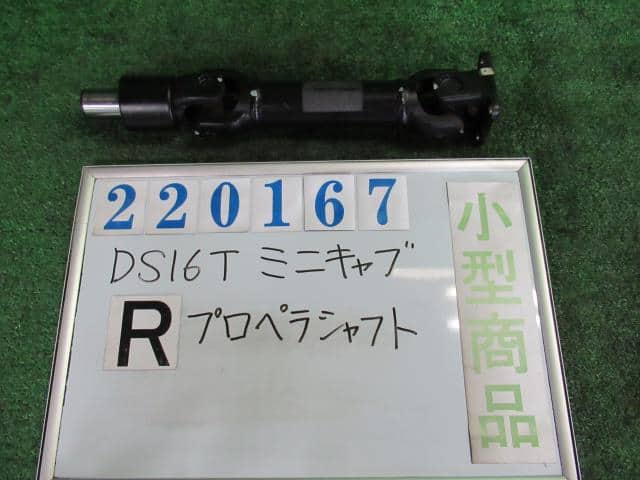 Rear Propeller Shaft MITSUBISHI Minicab 2016 EBD-DS16T — photo 1