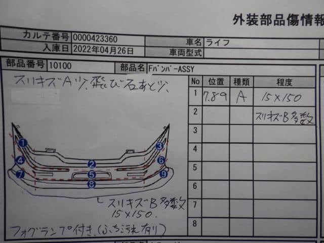 Front Bumper HONDA Life 2011 DBA-JC1 — photo 7