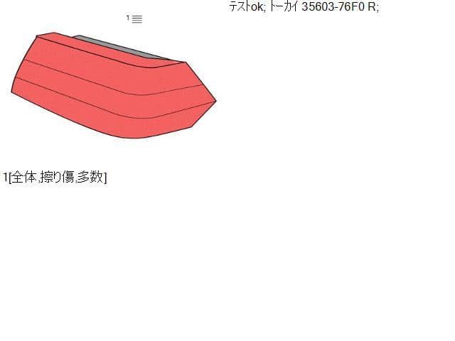Right Tail Light SUZUKI Wagon R 2000 GF-MC21S — photo 5