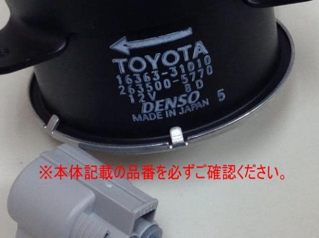 Radiator Cooling Fan TOYOTA Crown 2004 DBA-GRS182 2635005770 — photo 4