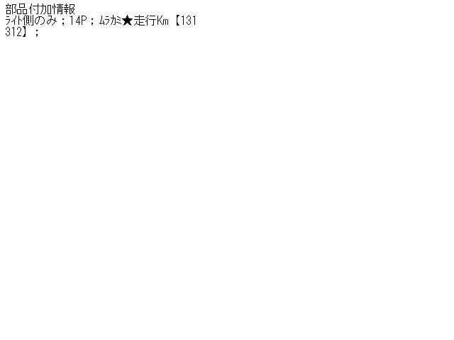 Combination Switch HONDA Life 2000 GF-JB1 — photo 5
