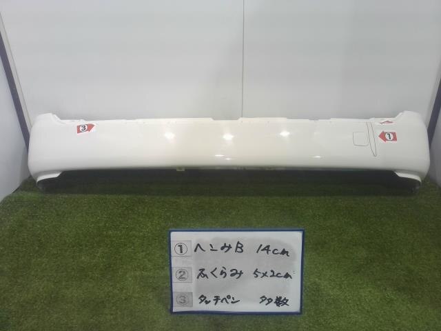 Rear Bumper Assembly TOYOTA Liteace 2014 ABF-S402 — photo 1