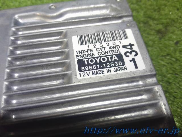 Engine Control Unit TOYOTA Corolla Fielder 2015 DBA-NZE164 — photo 3