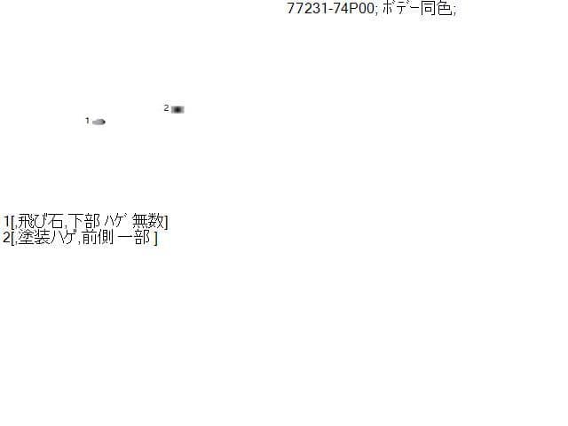Right Side Step SUZUKI Alto 2015 DBA-HA36S 7723074P00ZUZ — photo 5