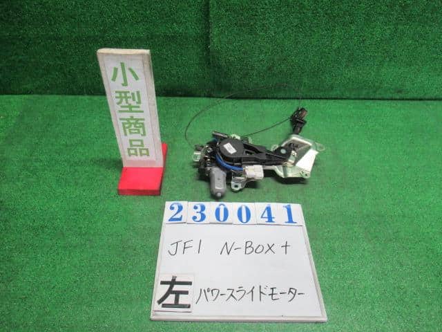 Left Power Slide Door Motor HONDA N box+ 2013 DBA-JF1 — photo 1