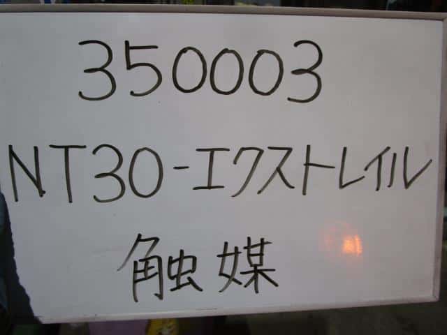Catalyst NISSAN X-Trail 2006 CBA-NT30 20018AU026 — photo 5