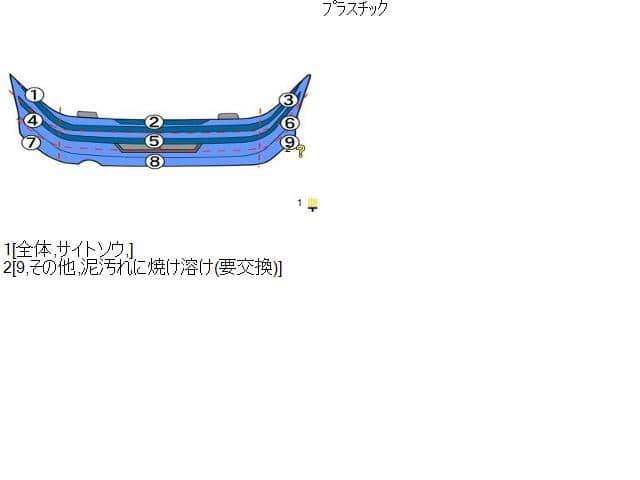 Rear Bumper Assembly HONDA Life 1998 GF-JB1 — photo 6