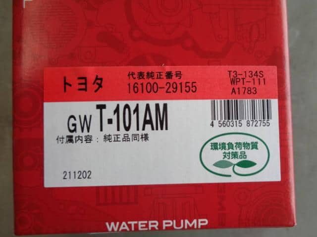 Water Pump TOYOTA bB 1610029155 — photo 4