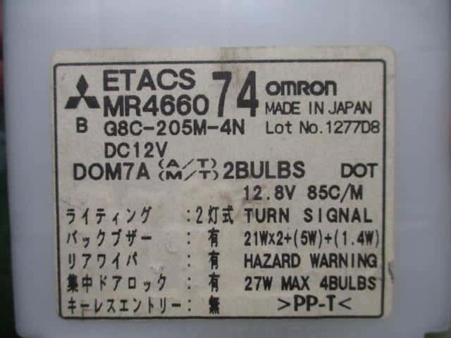 Fuse Box MITSUBISHI Minicab 2004 GBD-U61 — photo 3