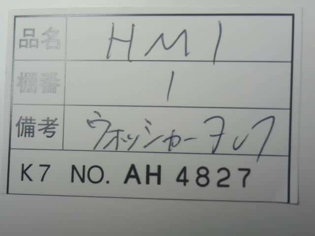 Windshield Washer Tank HONDA Vamos 2007 ABA-HM1 — photo 4