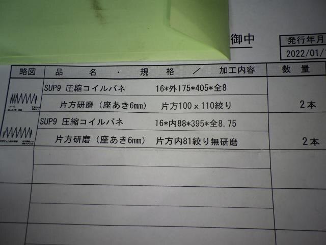 Coil Spring Set TOYOTA Landcruiser 3BA-VJA300 — photo 1