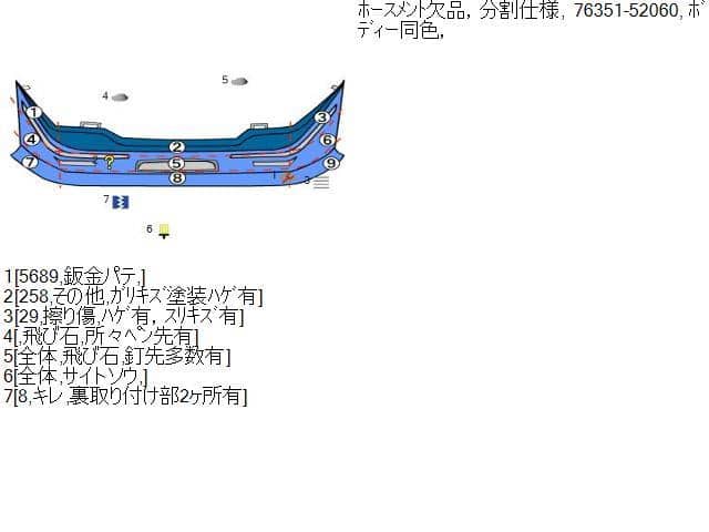 Front Bumper TOYOTA bB 2004 CBA-NCP30 — photo 2