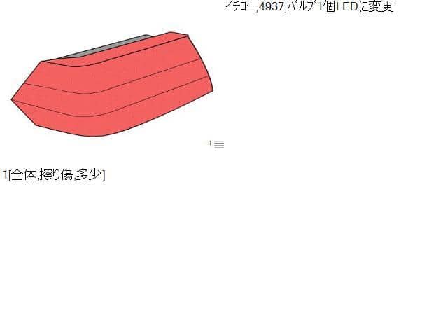 Left Tail Light NISSAN President 2006 CBA-PGF50 — photo 4