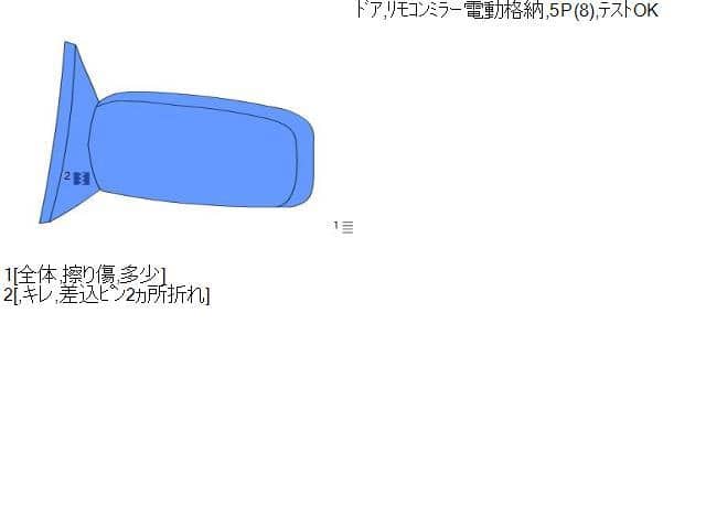 Left Side Mirror SUZUKI Wagon R 2006 CBA-MH21S 8470258J00Z2S — photo 6