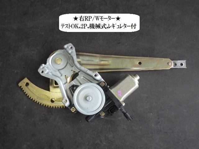 Rear Right Door Regulator NISSAN Bluebird Sylphy 2000 GH-TG10 — photo 1