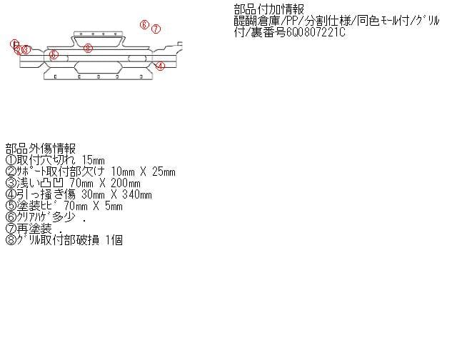Front Bumper VOLKSWAGEN Polo 2005 GH-9NBKY — photo 5