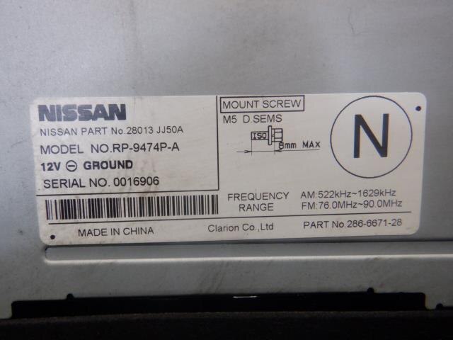 Radio NISSAN Ad 2016 DBF-VY12 — photo 2