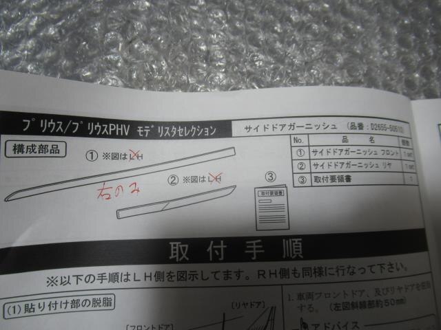 Exterior Parts TOYOTA Prius DAA-ZVW51 — photo 10