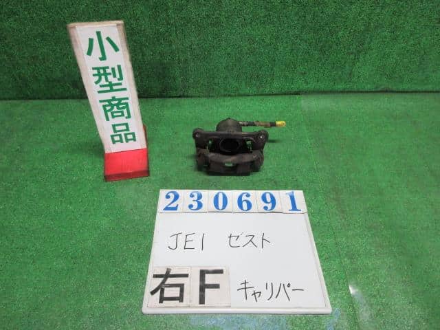 Front Right Caliper HONDA Zest 2006 DBA-JE1 — photo 1