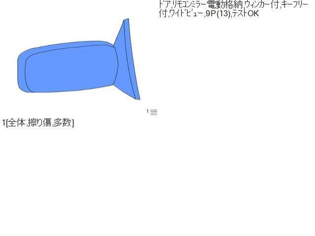 Right Side Mirror HONDA N box+ 2013 DBA-JF1 — photo 5