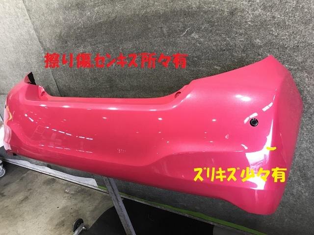 Rear Bumper Assembly TOYOTA Vitz 2010 DBA-KSP130 — photo 2