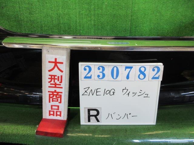 Rear Bumper Assembly TOYOTA Wish 2008 DBA-ZNE10 — photo 1