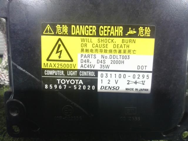 HID Control TOYOTA vellfire DBA-ANH20 — photo 2