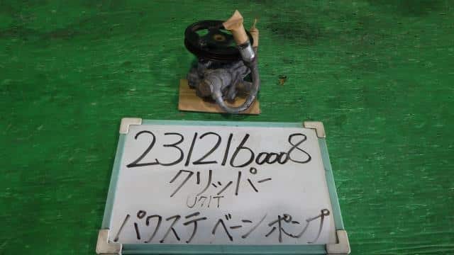 Power Steering Pump NISSAN Nt100 clipper 2012 GBD-U71 — photo 1