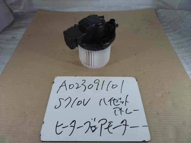 Blower Motor DAIHATSU Hijet 2022 5BD-S710V — photo 1