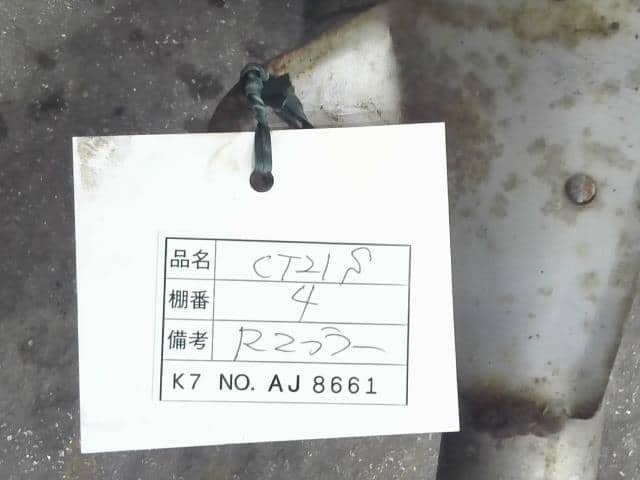 Rear Muffler SUZUKI Wagon R 1997 E-CT21S 1430071GP0 — photo 6