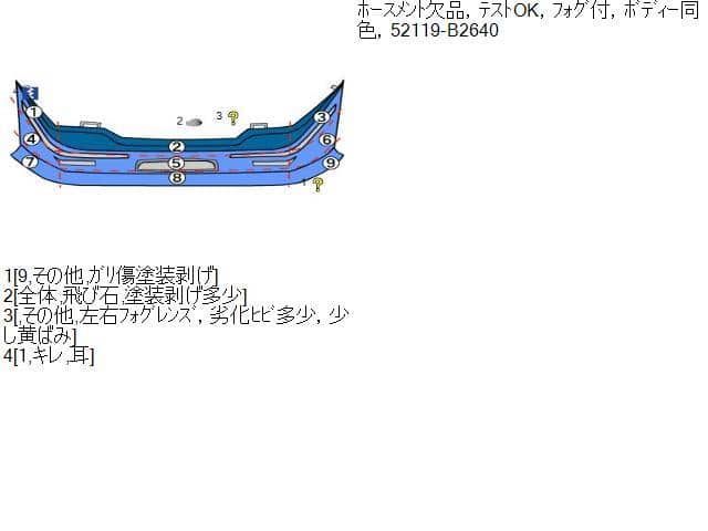 Front Bumper DAIHATSU Tanto 2010 DBA-L375S — photo 8