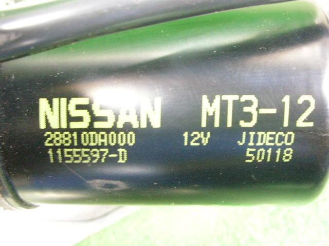 Front Wiper Motor NISSAN Atlas 2005 KR-SR8F23 — photo 3