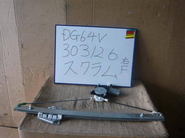 Front Right Door Regulator MAZDA Scrum 2009 EBD-DG64V 0620402880 — photo 1